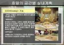 상업공간-호텔 37페이지