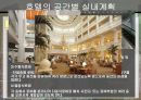 상업공간-호텔 40페이지
