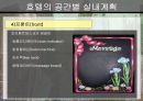 상업공간-호텔 43페이지