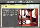 상업공간-호텔 52페이지