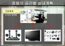 상업공간-호텔 61페이지