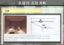 상업공간-호텔 62페이지