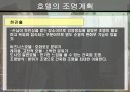 상업공간-호텔 63페이지