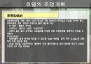 상업공간-호텔 64페이지