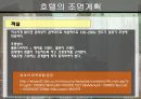 상업공간-호텔 67페이지