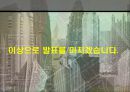 상업공간-호텔 68페이지