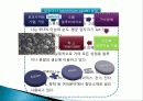 세라믹[Fine Ceramics] 13페이지
