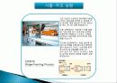 세라믹[Fine Ceramics] 24페이지