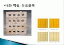 세라믹[Fine Ceramics] 45페이지