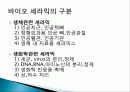 세라믹[Fine Ceramics] 73페이지