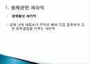 세라믹[Fine Ceramics] 74페이지