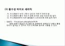 세라믹[Fine Ceramics] 77페이지