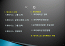 bbq의 모티베이션 향상방안 2페이지