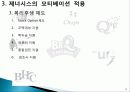 bbq의 모티베이션 향상방안 14페이지