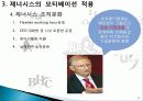 bbq의 모티베이션 향상방안 15페이지