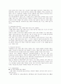 오리온제과 마켓오 마케팅분석 6페이지