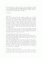 오리온제과 마켓오 마케팅분석 8페이지