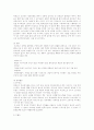 오리온제과 마켓오 마케팅분석 10페이지