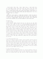 오리온제과 마켓오 마케팅분석 11페이지