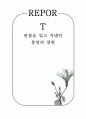 한참을 잊고 지냈던 통일의 염원 1페이지