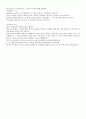 [예비]트랜지스터 컬렉터 특성 실험 3페이지