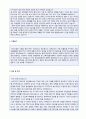 (2019년 에쓰오일 자기소개서 공채서류) 에쓰오일 공채 자기소개서 우수예문 + 연봉/합격스펙 [에스오일자소서 에쓰오일자기소개서 합격샘플/S-oil자소서 S-oil자기소개서/에쓰오일 자소서/에쓰오일자기소개서] 2페이지