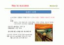 마켓오의 마케팅 분석 16페이지