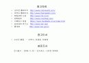마켓오의 마케팅 분석 19페이지