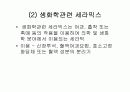 바이오세라믹스 6페이지