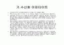 바이오세라믹스 8페이지
