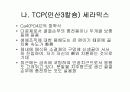 바이오세라믹스 9페이지