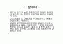 바이오세라믹스 12페이지