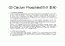 바이오세라믹스 15페이지
