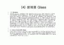 바이오세라믹스 16페이지