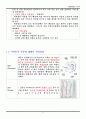 환경공학 9페이지