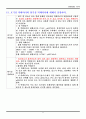 환경공학 11페이지