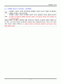 환경공학 12페이지