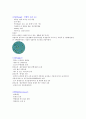 미생물 종류 2페이지