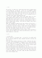 [오늘날의프랑스] 프랑스어의 형성과정에 대하여 2페이지