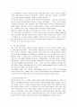 [오늘날의프랑스] 프랑스어의 형성과정에 대하여 3페이지