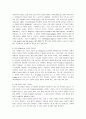 [오늘날의프랑스] 프랑스어의 형성과정에 대하여 4페이지
