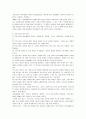 [오늘날의프랑스] 프랑스어의 형성과정에 대하여 6페이지