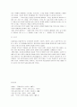 [오늘날의프랑스] 프랑스어의 형성과정에 대하여 7페이지