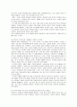 [농업농촌의이해]로컬푸드:먹거리-농업-환경, 공존의 미학 우리사회에 주는 느낌과 시사점 6페이지