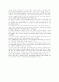 [농업농촌의이해]로컬푸드:먹거리-농업-환경, 공존의 미학 우리사회에 주는 느낌과 시사점 7페이지