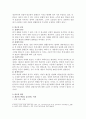 우리사회 빈곤을 사회구조적 측면에서 고찰 3페이지