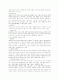 우리사회 빈곤을 사회구조적 측면에서 고찰 4페이지