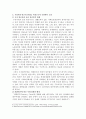 우리사회 빈곤을 사회구조적 측면에서 고찰 6페이지