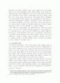 우리사회 빈곤을 사회구조적 측면에서 고찰 7페이지