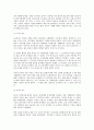 직무평가 전반에 대한 심층 연구 4페이지